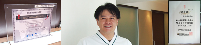 院長 清水拓馬
