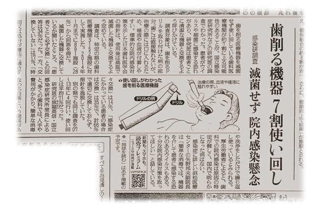 読売新聞の記事